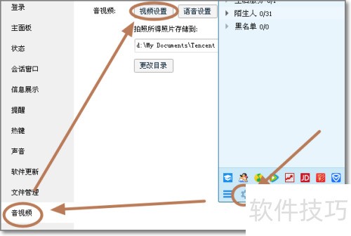 QQ��Ƶ������ôʹ��MVbox��Ч����