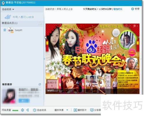 QQ��Ƶ������ôʹ��MVbox��Ч����