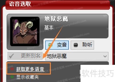 MorphVOXPro��������ôŪ��������ѱ���������