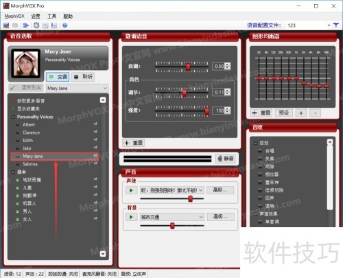 MorphVOXPro��������ôŪ��������ѱ���������