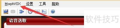 MorphVOXProģʽ