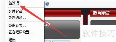 �������MorphVOXPro������С����ʾ����