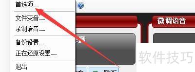 �������MorphVOXPro����ScriptVOX���ɹ���