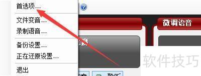 �������MorphVOXPro���û�����������