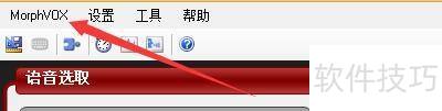 �������MorphVOXPro�Զ�����VoiceDoctor����