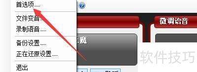�������MorphVOXPro������ʾ����ͼ����