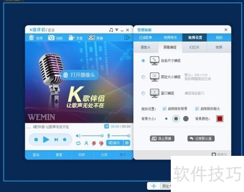 免费好用的录屏软件 呱呱K歌伴侣-录屏功能 免费好用的录屏软件 呱呱K歌伴侣-录屏功能