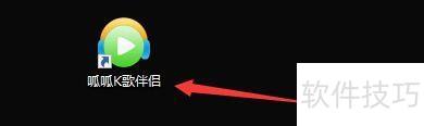 如何设置呱呱K歌伴侣启动后自动播放歌曲 如何设置呱呱K歌伴侣启动后自动播放歌曲