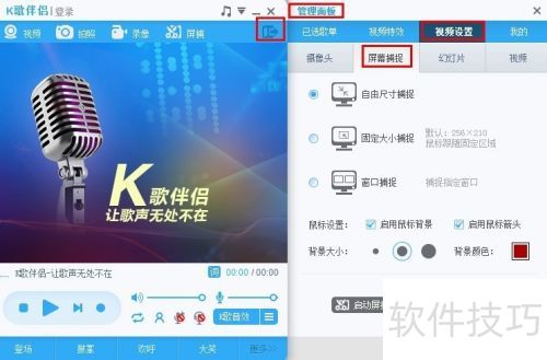 免费好用的录屏软件 呱呱K歌伴侣-录屏功能 免费好用的录屏软件 呱呱K歌伴侣-录屏功能