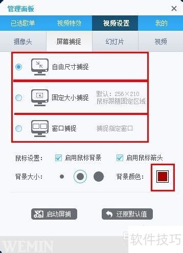 免费好用的录屏软件 呱呱K歌伴侣-录屏功能 免费好用的录屏软件 呱呱K歌伴侣-录屏功能