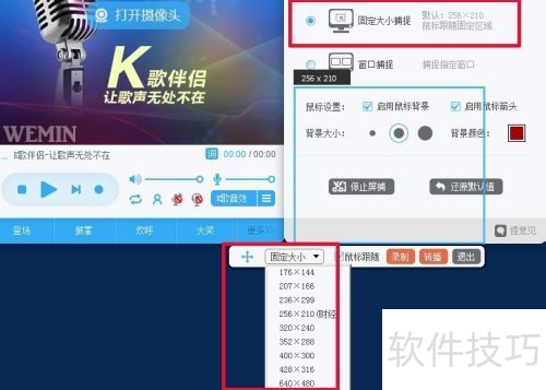 免费好用的录屏软件 呱呱K歌伴侣-录屏功能 免费好用的录屏软件 呱呱K歌伴侣-录屏功能