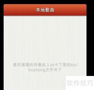 唱吧电脑版怎么将本地歌曲上传到唱吧官网? 唱吧电脑版怎么将本地歌曲上传到唱吧官网?