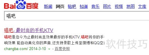 唱吧有没有电脑版 唱吧电脑版怎么实现 唱吧有没有电脑版 唱吧电脑版怎么实现