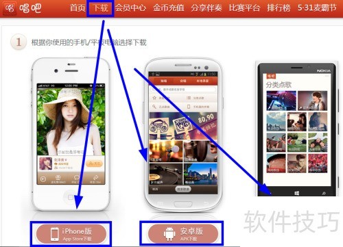 唱吧有没有电脑版 唱吧电脑版怎么实现 唱吧有没有电脑版 唱吧电脑版怎么实现