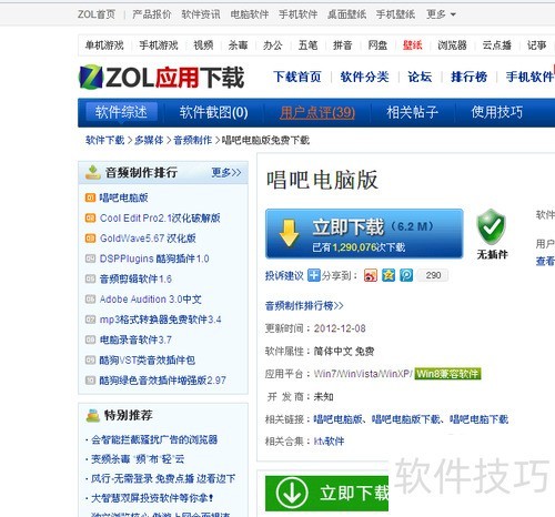 ���ɵ��԰���ô��װ