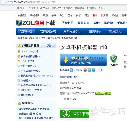 ���ɵ��԰���ô��װ