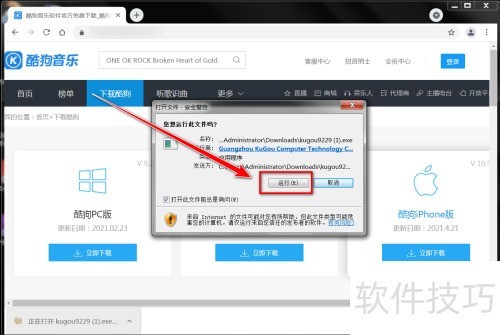 酷狗k歌下载安装 酷狗k歌下载安装