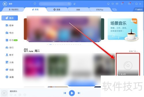 酷狗k歌下载安装 酷狗k歌下载安装