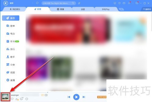 酷狗k歌下载安装 酷狗k歌下载安装