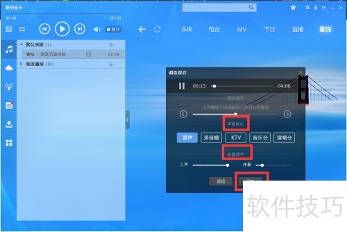如何使用酷狗K歌? 如何使用酷狗K歌?