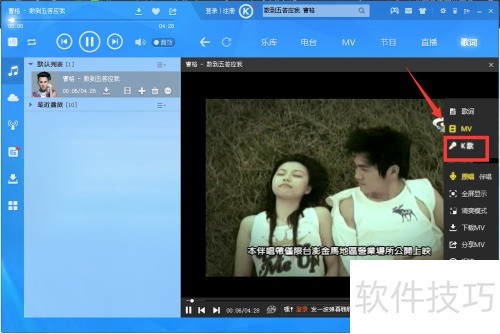 如何使用酷狗K歌? 如何使用酷狗K歌?
