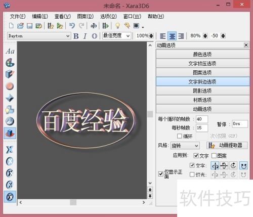 怎样将3D6的文字导入到MVbox中 怎样将3D6的文字导入到MVbox中