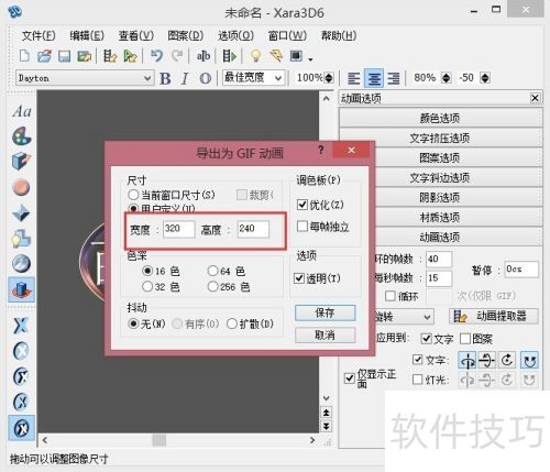 怎样将3D6的文字导入到MVbox中 怎样将3D6的文字导入到MVbox中