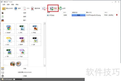 ��ʽ����ͼƬ��ʽת��