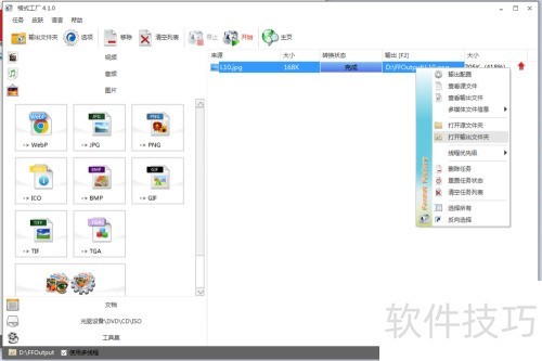 ��ʽ����ͼƬ��ʽת��