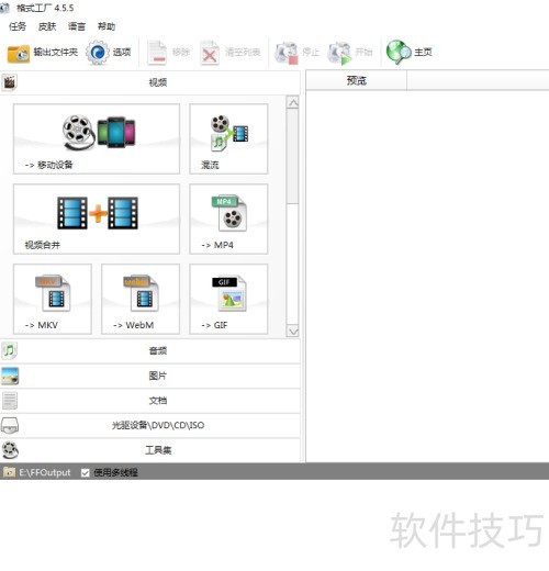 ��ʽ������ͼƬת��