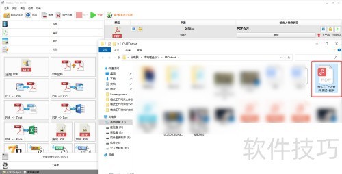 ��ʽ����PDF�ļ��ϲ�