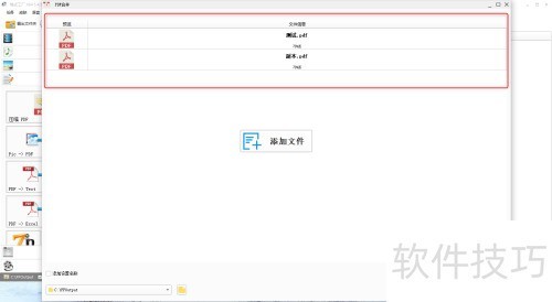 ��ʽ����PDF�ļ��ϲ�