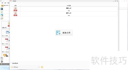 ��ʽ����PDF�ļ��ϲ�