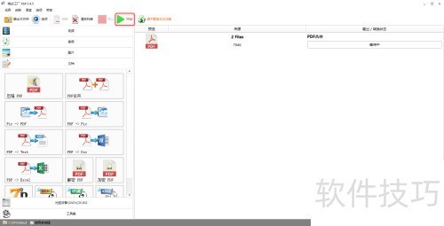 ��ʽ����PDF�ļ��ϲ�