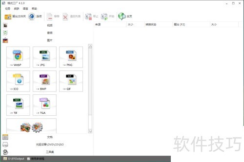 ��ʽ����ͼƬ��ʽת��