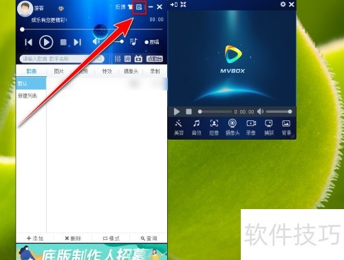 使用MvBox摄像头时被对方标记为影音文件怎么办 使用MvBox摄像头时被对方标记为影音文件怎么办