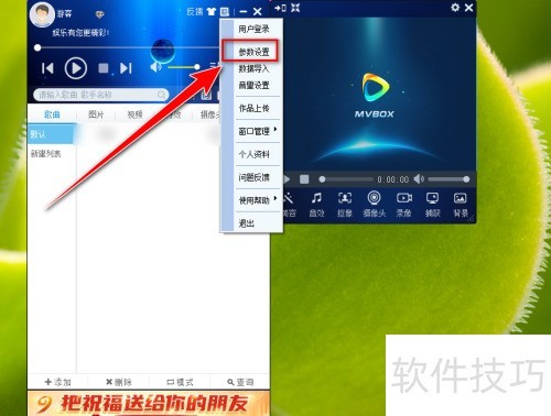 使用MvBox摄像头时被对方标记为影音文件怎么办 使用MvBox摄像头时被对方标记为影音文件怎么办