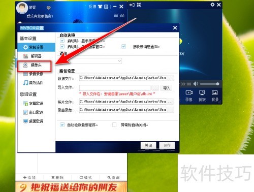 使用MvBox摄像头时被对方标记为影音文件怎么办 使用MvBox摄像头时被对方标记为影音文件怎么办