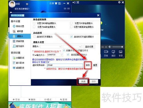 使用MvBox摄像头时被对方标记为影音文件怎么办 使用MvBox摄像头时被对方标记为影音文件怎么办