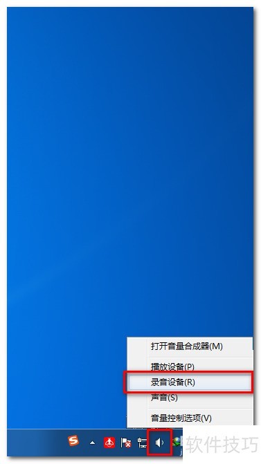 mvbox播放器如何设置混音 mvbox播放器如何设置混音