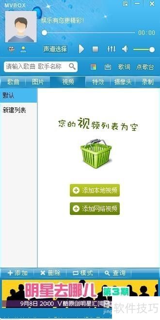 mvbox怎么和qq视频关联?mvbox怎么弄虚假视频 mvbox怎么和qq视频关联?mvbox怎么弄虚假视频