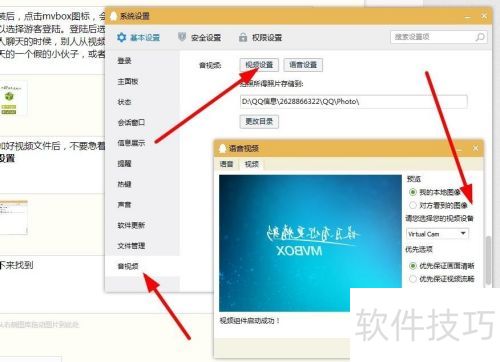 mvbox怎么和qq视频关联?mvbox怎么弄虚假视频 mvbox怎么和qq视频关联?mvbox怎么弄虚假视频