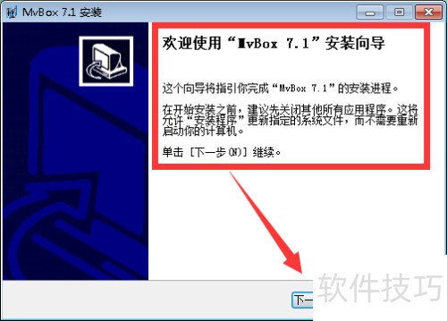 mvbox��ʹ�÷���