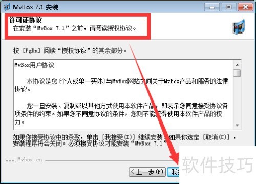 mvbox��ʹ�÷���