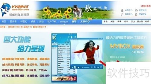 如何用mvbox录视频教程 如何用mvbox录视频教程