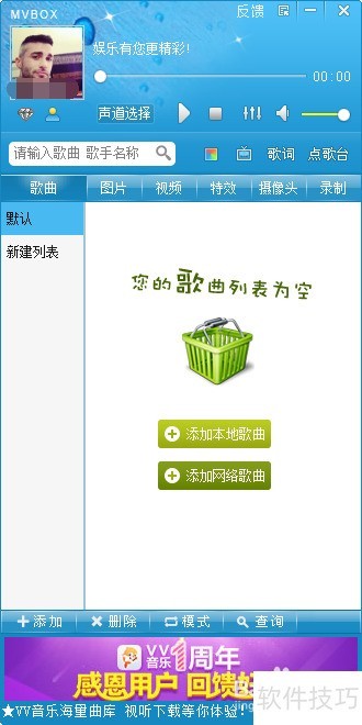 ���ʹ��MvBox