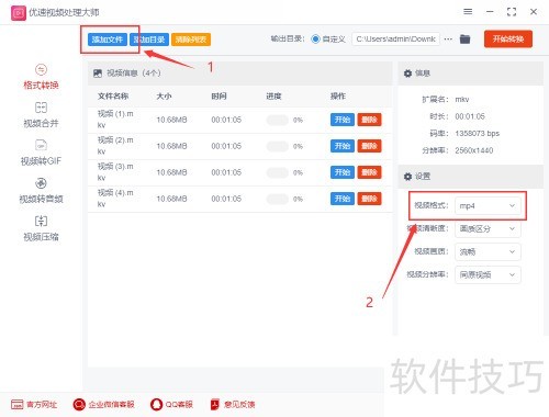 mkv转mp4,mkv转换mp4格式 mkv转mp4,mkv转换mp4格式