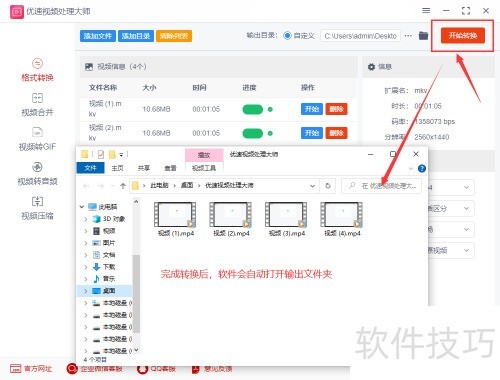 mkv转mp4,mkv转换mp4格式 mkv转mp4,mkv转换mp4格式