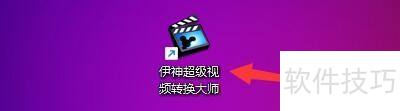 伊神超级视频转换大师转换时如何用MP3音频编码 伊神超级视频转换大师转换时如何用MP3音频编码