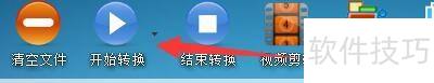 伊神超级视频转换大师如何自动覆盖已存在文件 伊神超级视频转换大师如何自动覆盖已存在文件